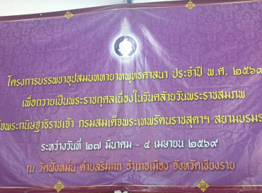เข้าร่วมเป็นวิทยากรโครงการบรรพชา-อุปสมบทภาคฤดูร้อน ประจำปี ... พารามิเตอร์รูปภาพ 1