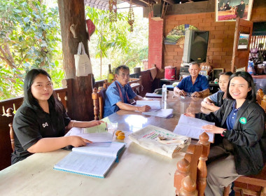 เข้าติดตามการปิดบัญชีประจำปีกลุ่มเกษตรกรทำนาเวียง พารามิเตอร์รูปภาพ 1