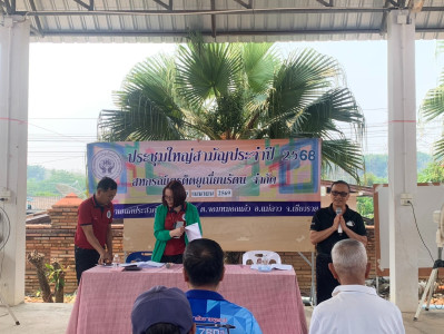 เข้าร่วมประชุมใหญ่สามัญประจำปี สหกรณ์เครดิตยูเนี่ยนรัตน ... พารามิเตอร์รูปภาพ 1