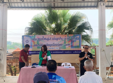 เข้าร่วมประชุมใหญ่สามัญประจำปี สหกรณ์เครดิตยูเนี่ยนรัตน ... พารามิเตอร์รูปภาพ 8