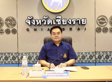 ร่วมประชุมคณะกรรมการเพื่อแก้ไขปัญหาเกษตรกรอันเนื่องมาจากผลิตผลการเกษตรเกษตร ระดับจังหวัดเชียงราย ครั้งที่ 1/ 2569 ... พารามิเตอร์รูปภาพ 1