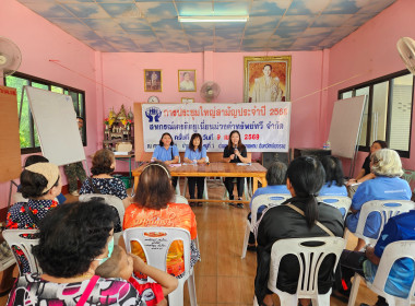 เข้าร่วมประชุมใหญ่สามัญประจำปี 2568 ... พารามิเตอร์รูปภาพ 2