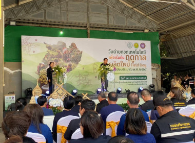 เข้าร่วมจัดนิทรรศการในงานวันถ่ายทอดเทคโนโลยีเพื่อเริ่มต้นฤดูกาลผลิตใหม่ (Field Day) ปี 2569 ... พารามิเตอร์รูปภาพ 4