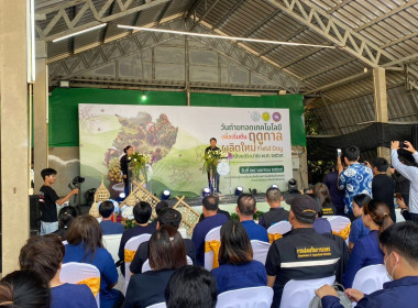 เข้าร่วมจัดนิทรรศการในงานวันถ่ายทอดเทคโนโลยีเพื่อเริ่มต้นฤดูกาลผลิตใหม่ (Field Day) ปี 2569 ... พารามิเตอร์รูปภาพ 5