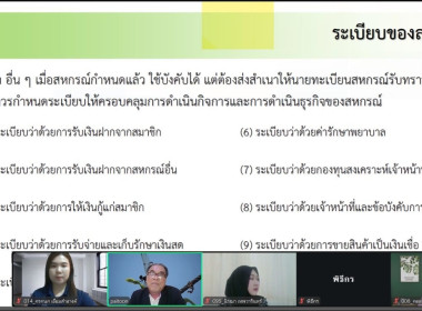 เข้าร่วมอบรมเชิงปฏิบัติการ หลักสูตร “การเงิน การบัญชี ... พารามิเตอร์รูปภาพ 6
