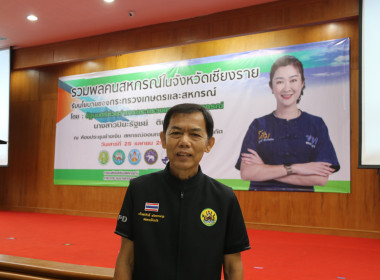 สำนักงานสหกรณ์จังหวัดเชียงราย จัดงาน ... พารามิเตอร์รูปภาพ 4