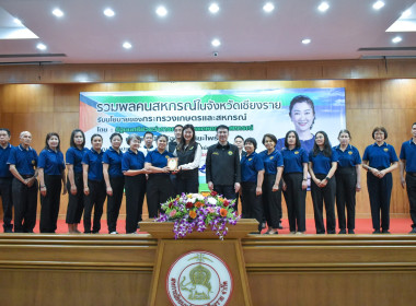 สำนักงานสหกรณ์จังหวัดเชียงราย จัดงาน ... พารามิเตอร์รูปภาพ 11