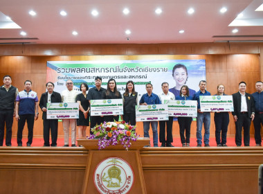 สำนักงานสหกรณ์จังหวัดเชียงราย จัดงาน ... พารามิเตอร์รูปภาพ 12