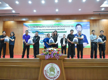 สำนักงานสหกรณ์จังหวัดเชียงราย จัดงาน ... พารามิเตอร์รูปภาพ 16