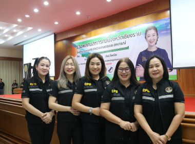 สำนักงานสหกรณ์จังหวัดเชียงราย จัดงาน ... พารามิเตอร์รูปภาพ 20