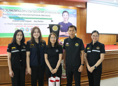 สำนักงานสหกรณ์จังหวัดเชียงราย จัดงาน ... พารามิเตอร์รูปภาพ 21