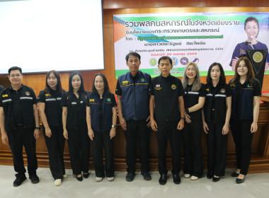 สำนักงานสหกรณ์จังหวัดเชียงราย จัดงาน ... พารามิเตอร์รูปภาพ 22