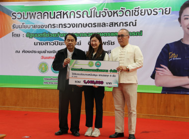 สำนักงานสหกรณ์จังหวัดเชียงราย จัดงาน ... พารามิเตอร์รูปภาพ 30
