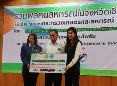 สำนักงานสหกรณ์จังหวัดเชียงราย จัดงาน ... พารามิเตอร์รูปภาพ 31