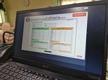 ร่วมประชุมชี้เเจงซักซ้อมการใช้งานระบบรายงานผลการรวบรวมยางพาราของสหกรณ์เเละกลุ่มเกษตรกร ... พารามิเตอร์รูปภาพ 11