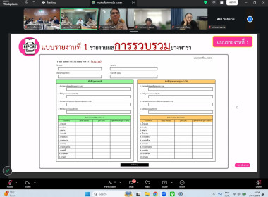 ร่วมประชุมชี้เเจงซักซ้อมการใช้งานระบบรายงานผลการรวบรวมยางพาราของสหกรณ์เเละกลุ่มเกษตรกร ... พารามิเตอร์รูปภาพ 14
