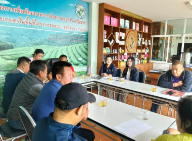 เข้าร่วมประชุมคณะกรรมการดำเนินการ สหกรณ์การเกษตรแม่สลอง ... พารามิเตอร์รูปภาพ 2