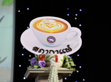 เข้าร่วมกิจกรรมพบปะหารือข้อราชการ "สภากาแฟ" ครั้งที่ 5 ... พารามิเตอร์รูปภาพ 3