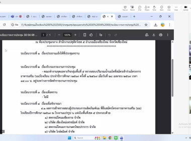 เข้าร่วมประชุมสรุปผลการตรวจสอบข้อมูลปริมาณน้ำนมโคของกลุ่มพื้นที่ 5 ผ่านระบบออนไลน์ Microsoft Teams ... พารามิเตอร์รูปภาพ 4