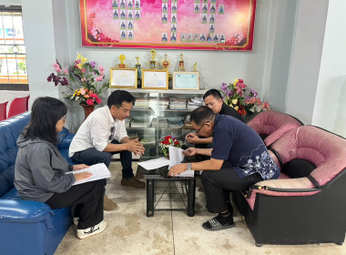 การลงพื้นที่สำรวจรายชื่อสมาชิกสหกรณ์ เพื่อเข้าร่วมอบรมโครงการส่งเสริมพัฒนาอาชีพเพื่อแก้ไขปัญหาที่ดินทำกินของเกษตรกร ให้กับเกษตรกรผู้ได้รับจัดสรรที่ดินตามนโยบายรัฐบาล (คทช.) หลักสูตร “การยกระดับสินค้าสู่มาตรฐาน เพื่อสร้างมูลค่าเพิ่มแก่ผลผลิต” ... พารามิเตอร์รูปภาพ 8