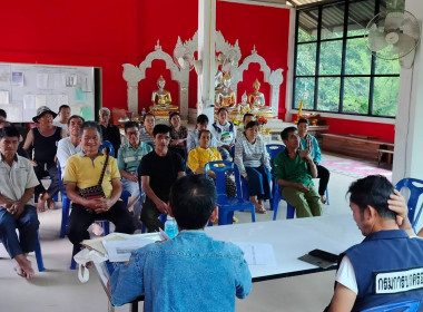 ประชุมใหญ่สามัญประจำปีกลุ่มเกษตรกรทำสวนอินทรีย์บ้านห้วยคุณพระ ... พารามิเตอร์รูปภาพ 3