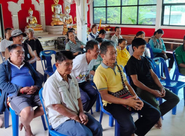 ประชุมใหญ่สามัญประจำปีกลุ่มเกษตรกรทำสวนอินทรีย์บ้านห้วยคุณพระ ... พารามิเตอร์รูปภาพ 6