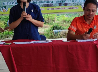 ร่วมประชุมใหญ่สามัญประจำปี 2568 สหกรณ์ ... พารามิเตอร์รูปภาพ 2