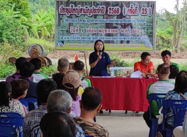 ร่วมประชุมใหญ่สามัญประจำปี 2568 สหกรณ์ ... พารามิเตอร์รูปภาพ 5