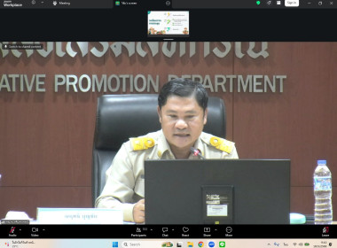เข้าร่วมการประชุมชี้แจงแนวทางการขับเคลื่อนศูนย์กระจายสินค้าสหกรณ์ (Cooperative Distribution Center : CDC Plus) ปีงบประมาณ 2569 ผ่านระบบ Zoom Meeting ... พารามิเตอร์รูปภาพ 1