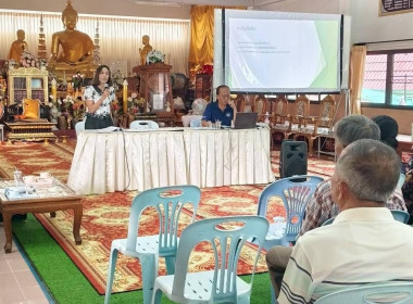 เข้าร่วมประชุมใหญ่สามัญประจำปี ... พารามิเตอร์รูปภาพ 6