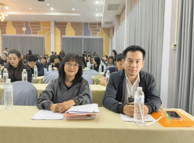 การประชุมเตรียมความพร้อมเพื่อเพิ่มประสิทธิภาพ การจัดทำแผนพัฒนาจังหวัดเชียงรายและแผนปฏิบัติราชการ ประจำปีงบประมาณ 2571 จังหวัดเชียงราย ... พารามิเตอร์รูปภาพ 2