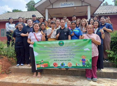 จัดโครงการประชุมเชิงปฏิบัติการเพื่อพัฒนาศักยภาพและเสริมสร้างความเข้มแข็งของสหกรณ์ให้ปิดบัญชีได้ ยกระดับความเข้มแข็ง และมีปริมาณธุรกิจเพิ่มขึ้น ของสหกรณ์/กลุ่มเกษตรกรในพื้นที่โครงการพัฒนาพื้นที่สูงอย่างยั่งยืน (โครงการหลวงและโครงการพัฒนาพื้นที่สูงแบบโครงก ... พารามิเตอร์รูปภาพ 1