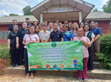 จัดโครงการประชุมเชิงปฏิบัติการเพื่อพัฒนาศักยภาพและเสริมสร้างความเข้มแข็งของสหกรณ์ให้ปิดบัญชีได้ ยกระดับความเข้มแข็ง และมีปริมาณธุรกิจเพิ่มขึ้น ของสหกรณ์/กลุ่มเกษตรกรในพื้นที่โครงการพัฒนาพื้นที่สูงอย่างยั่งยืน (โครงการหลวงและโครงการพัฒนาพื้นที่สูงแบบโครงก ... พารามิเตอร์รูปภาพ 2