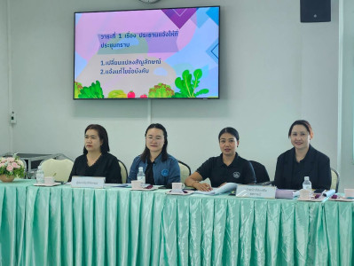เข้าร่วมประชุมใหญ่สามัญประจำปี สหกรณ์นครเชียงราย จำกัด พารามิเตอร์รูปภาพ 1