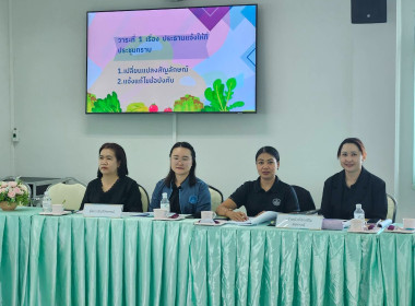 เข้าร่วมประชุมใหญ่สามัญประจำปี สหกรณ์นครเชียงราย จำกัด พารามิเตอร์รูปภาพ 1
