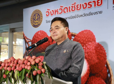 ร่วมพิธีเปิดงาน "ลิ้นจี่ของดีเมืองเชียงราย" ประจำปี 2569 พารามิเตอร์รูปภาพ 1
