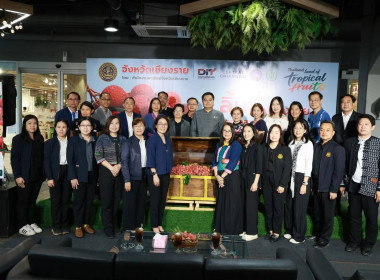 ร่วมพิธีเปิดงาน "ลิ้นจี่ของดีเมืองเชียงราย" ประจำปี 2569 พารามิเตอร์รูปภาพ 3