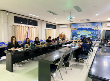 ประชุมเตรียมความพร้อมการติดตามและลงพื้นที่ของรัฐมนตรีช่วยว่าการกระทรวงเกษตรและสหกรณ์ (นางสาวปิยะรัฐชย์ ติยะไพรัช) ... พารามิเตอร์รูปภาพ 7