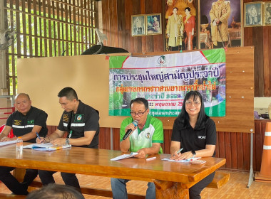 เข้าร่วมประชุมใหญ่สามัญประจำปี ... พารามิเตอร์รูปภาพ 1