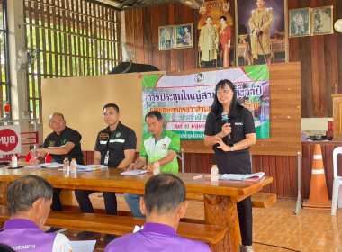เข้าร่วมประชุมใหญ่สามัญประจำปี ... พารามิเตอร์รูปภาพ 2