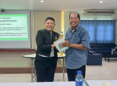 กิจกรรมโครงการส่งเสริมและพัฒนาอาชีพเพื่อแก้ไขปัญหาที่ดินทำกินของเกษตรกร หลักสูตร “ให้ความรู้ในการยกระดับสินค้าสู่มาตรฐาน เพื่อสร้างมูลค่าเพิ่มแก่ผลผลิต” ... พารามิเตอร์รูปภาพ 7