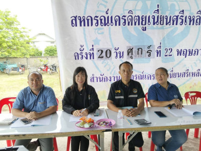 เข้าร่วมประชุมใหญ่สามัญประจำปี 2568 ... พารามิเตอร์รูปภาพ 1