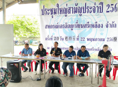 เข้าร่วมประชุมใหญ่สามัญประจำปี 2568 ... พารามิเตอร์รูปภาพ 3