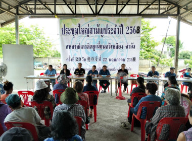 เข้าร่วมประชุมใหญ่สามัญประจำปี 2568 ... พารามิเตอร์รูปภาพ 6