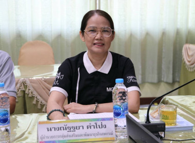 ประชุมคณะทำงานยกระดับชั้นการควบคุมภายในของสหกรณ์เพื่อกำกับกิจการที่ดี ประจำปีงบประมาณ พ.ศ. 2569 ... พารามิเตอร์รูปภาพ 3