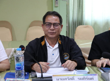ประชุมคณะทำงานยกระดับชั้นการควบคุมภายในของสหกรณ์เพื่อกำกับกิจการที่ดี ประจำปีงบประมาณ พ.ศ. 2569 ... พารามิเตอร์รูปภาพ 5