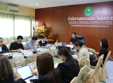 ประชุมคณะทำงานยกระดับชั้นการควบคุมภายในของสหกรณ์เพื่อกำกับกิจการที่ดี ประจำปีงบประมาณ พ.ศ. 2569 ... พารามิเตอร์รูปภาพ 14