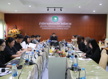 ประชุมคณะทำงานยกระดับชั้นการควบคุมภายในของสหกรณ์เพื่อกำกับกิจการที่ดี ประจำปีงบประมาณ พ.ศ. 2569 ... พารามิเตอร์รูปภาพ 16