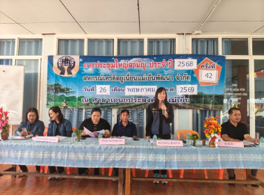 เข้าร่วมประชุมใหญ่สามัญประจำปี 2568 ... พารามิเตอร์รูปภาพ 1