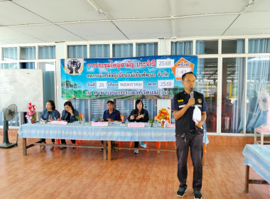 เข้าร่วมประชุมใหญ่สามัญประจำปี 2568 ... พารามิเตอร์รูปภาพ 2